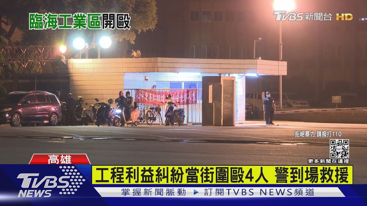 攔車圍毆中油包商 逾10惡煞持棍棒打4人