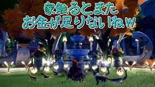 無料ゲーム【Switch版配信】『#Palia パリア』 (パリア生活#61日 )　＃元気に実況ライブ配信　(初見さんいらっしゃい‼)