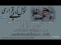 Who is Aahil Junaid?|Kya ab Mubashira ko Hogi Yahya ki Qadar|Tu Hi Dil Ki Beqarari|Epi13|Dia zahra|