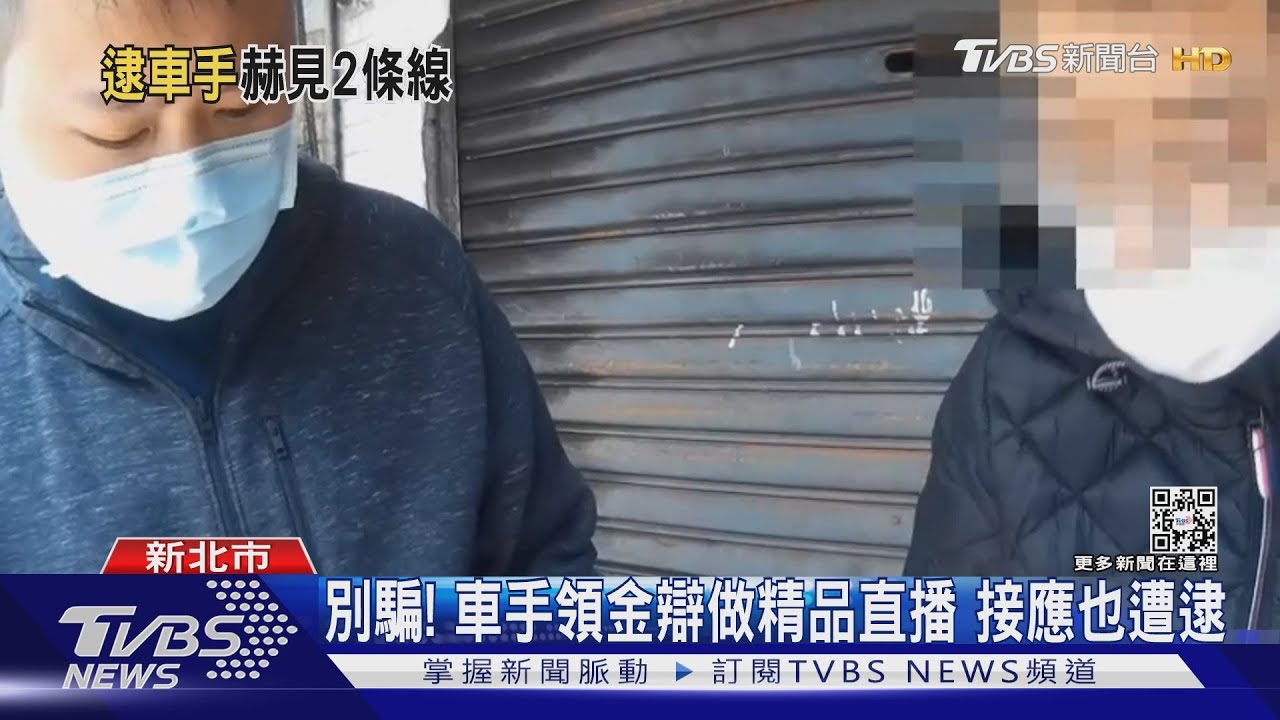 驚嚇一百!5警追捕詐欺犯 車手竟快篩陽