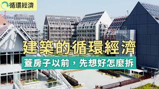 [問卦] 台灣有哪些綠建築