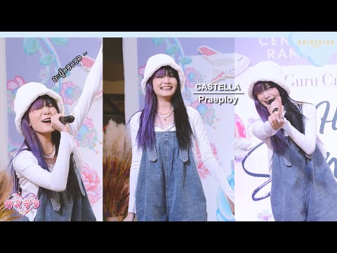 220403 [Fancam] Praeploy Castella - Full Stage @ Cm Cafe​ &​ Guru Market | Central Rama3