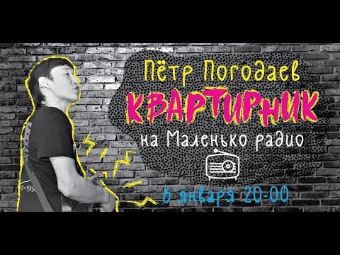 ПЕТР ПОГОДАЕВ ИСПОЛНИЛ НОВЫЕ ПЕСНИ ПЕТР ПОГОДАЕВ ИСПОЛНИЛ НОВЫЕ ПЕСНИ