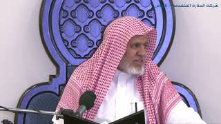 صورة أ.د. علي الشبل | شرح كتاب رياض الصالحين (292)