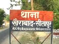 SITAPUR DALIT MAHILA KE SAATH MUSLIM LADKON NE KIYA RAPE PHIR MAULVI BULAKAR KIYA JABRAN NIKAAH VI