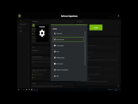 Geforce experience график производительности. Geforce experience сохранение видео. Приложение geforce experience. Geforce experience сохранение видео. Nvidia geforce experience масштабирование изображения.
