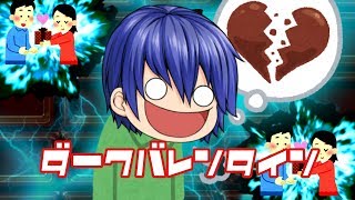 【ゆっくり茶番】バレンタインデー…！？貰えなかったら作るまでだ【閲覧注意】