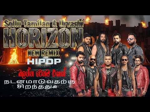 HORIZON NEW TAMIL REMIX   Sollu Thamizhan & Urvashi
