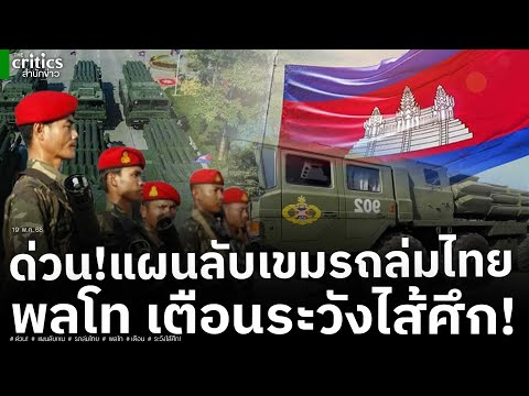 คลิกเพื่อดูคลิปวิดีโอ