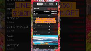 #株式投資 #高配当株投資 #日本株 #株式 #資産形成 #資産運用 #高配当株 #お金 #株主優待,#投資信託 #投資初心者 #投資