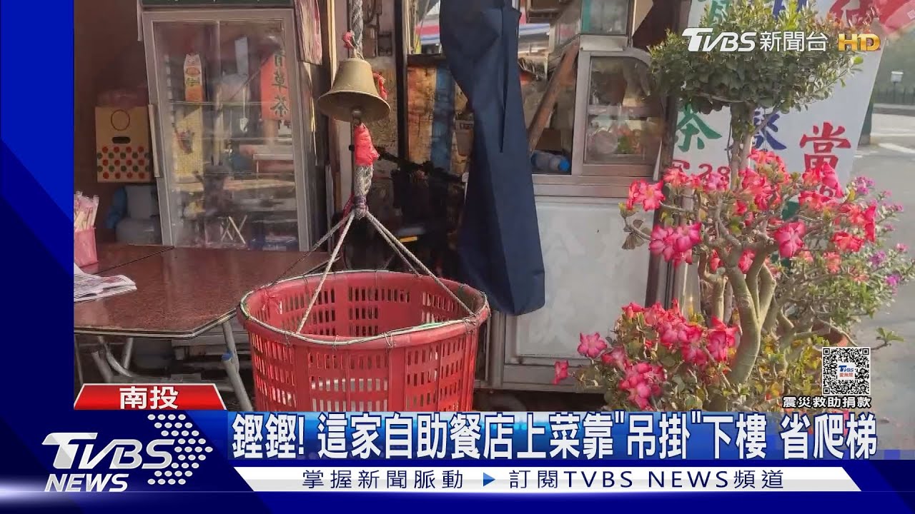 鏗鏗! 這家自助餐店上菜靠「吊掛」下樓省爬梯