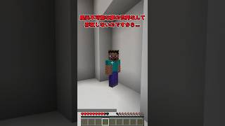 「夢」ってやつは安全じゃない。【マイクラ】