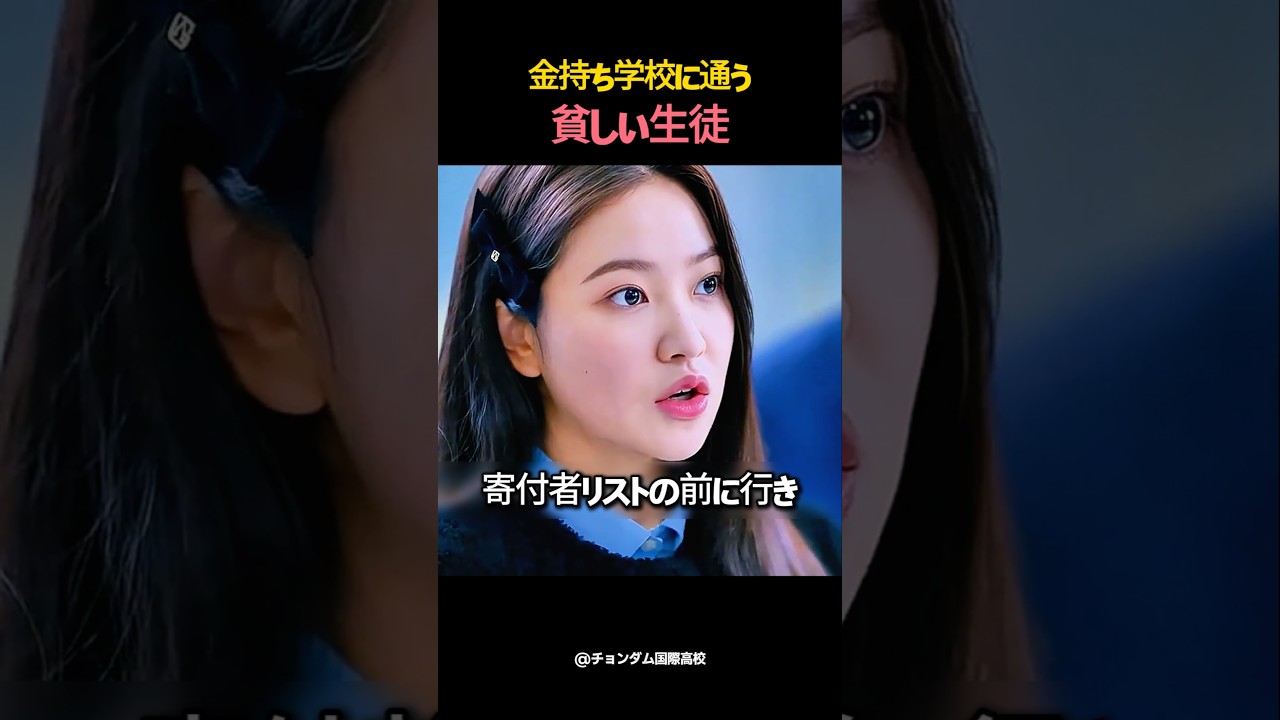 お金で身分が決まる学校に通う生徒たちの日常