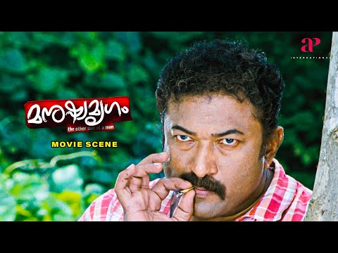 Manushya Mrugam Malayalam Movie | Baburaj attempts to act inappropriately towards Oviya | Baburaj