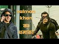 Salman Khan Action Scene Movie