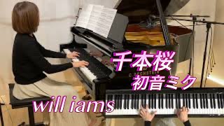 Download lagu 【 千本桜/黒うさP feat. 初音ミク  上級ピアノサウンズより】2011年  Pisacco編曲 mp3