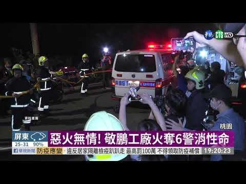 殉職消防小隊長2子 兄從警.弟從消