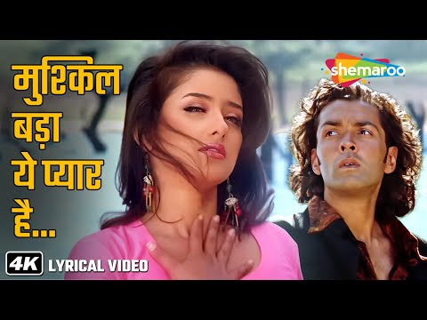 Mushkil Bada Yeh Pyaar Hai | Gupt (1997) | Bobby Deol, Manisha Koirala | Alka Udit Duets