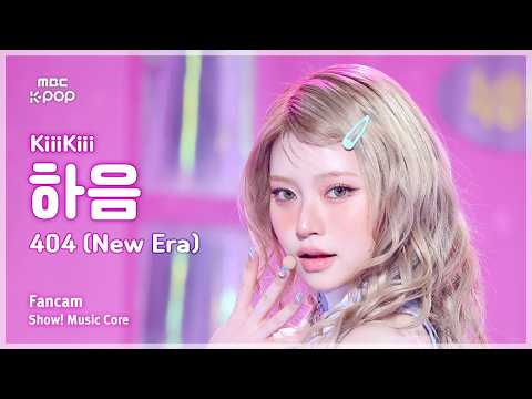 하음