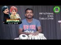 Priyathama Song Tabla Cover Chiranjeevimovies5117 Tabla Dolak RAJBHARATHMUSICSCHOOL Tablavenu
