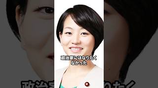 政治家•鈴木貴子が誕生した理由#鈴木貴子 #自民党 #国会議員