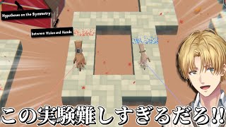 脳を同時に使う難しすぎる検証実験ゲーム『 視覚と手の対称性についての仮説 』【 エビオ/にじさんじ 】