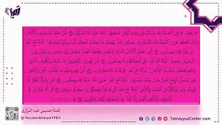 صورة تأهيلُ المُصلِحات، تعلُّم محكمات الإسلام وتعليمها(3){قواعد في أسماء الله وأفعاله} حسين عبد الرازق