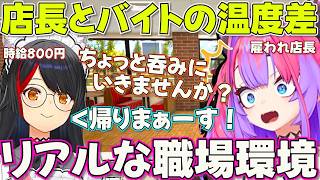 【Fast Food Simulator】妙にリアル感のある生々しい職場になってしまったミオしゃとヴィヴィ【ホロライブ綺々羅々ヴィヴィ切り抜き】