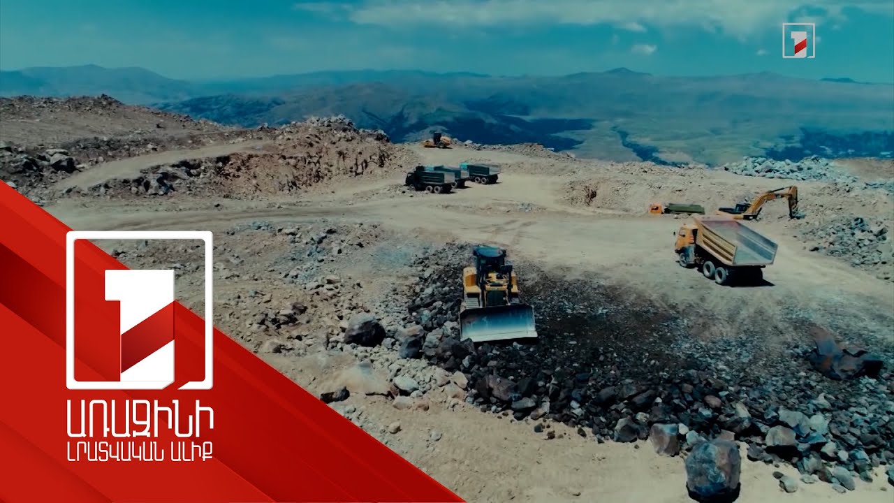 Հանքարդյունաբերության ոլորտի անկման պատճառներն ու վերականգնման հնարավորությունները