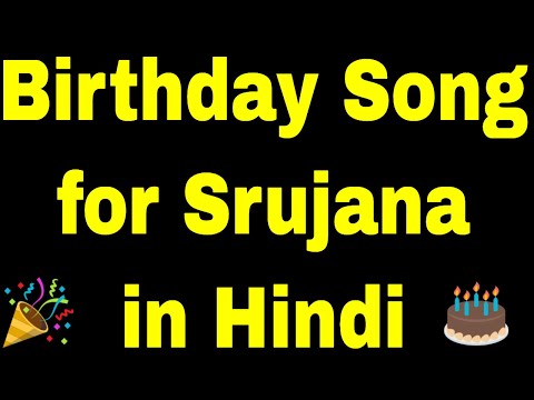 Birthday Song for Srujana - Happy Birthday Song for Srujana