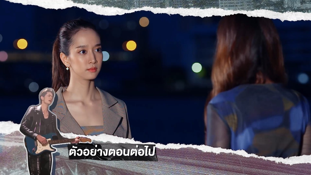 ตัวอย่าง ลูกผู้ชายหัวใจเพชร EP.26 | 23 ก.ค.69