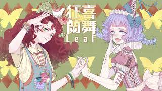 Cover art for 狂喜蘭舞