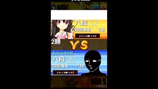 【3切れ】4間飛車で9段になるには棋神がいくつ必要か試してみた【実況】39