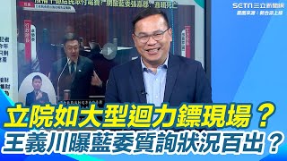 [討論]白爛立委抗議財產申報用手抄 幹!誰刪電費