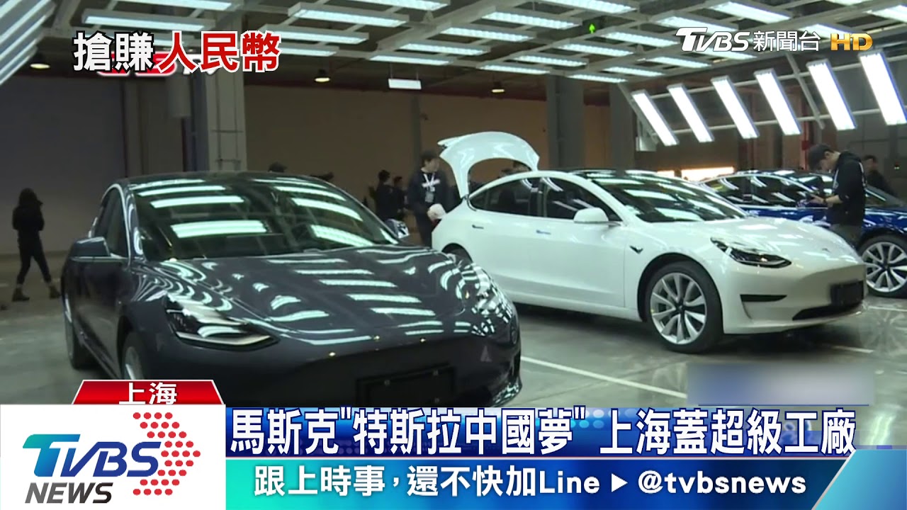特斯拉CEO馬斯克上海交車　興奮大跳脫衣舞