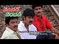 Sandade Sandadi Telugu Movie Jagapathi Babu Rajendra Prasad Sivaji Comedy Scene ETV Cinema