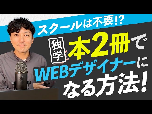 Videouttalande av 独学 Japanska