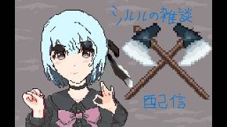 いっせいトライアルを遊びつくす配信（空の軌跡編）