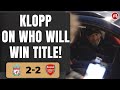 Liverpool 2-2 Arsenal | Klopp Tells AFTV Who He Wants To Win The Title!