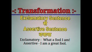 Transformation of Sentences - How change Exclamatory Sentence into Assertive Sentence in Hindi
