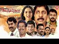 Arabikatha Malayalam Movie Sreenivasan Indrajith Sukumaran Samvrutha Sunil Zhang Chu Min