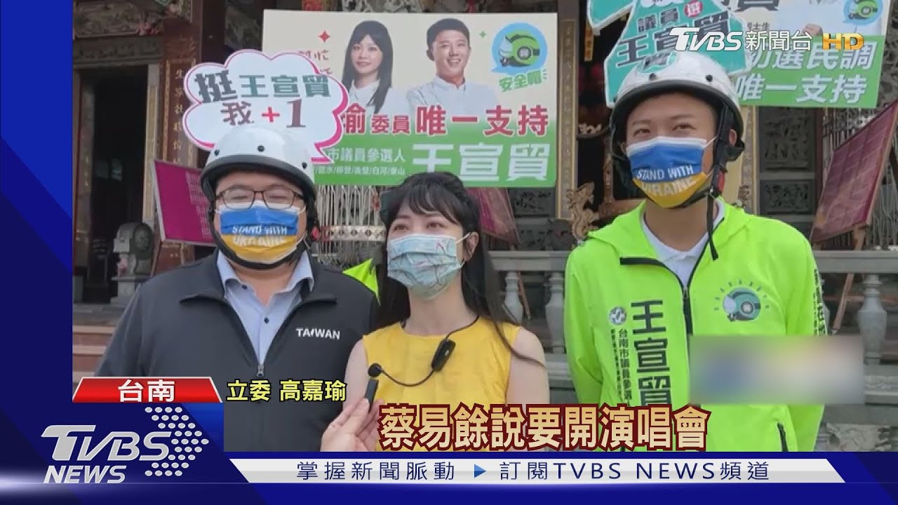 高嘉瑜南下助選!市場飆唱《心花開》 發願新營開演唱會