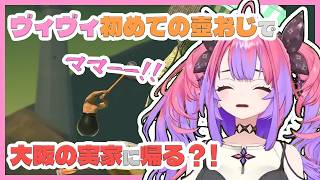 【Getting Over It】何度も大阪の実家に帰ってきてしまう綺々羅々ヴィヴィ【ホロライブ切り抜き/綺々羅々ヴィヴィ】