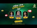 নীড়ে ফেরার অনুভূতিঃ নাস্তিক থেকে মুসলিম হওয়ার গল্প।