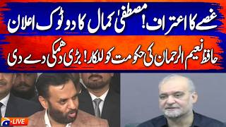🔴LIVE: Health Minister Mustafa Kamal | Hafiz Naeemur Rehman Presser | 