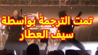 Samael Above As Below‬ lyrics مترجمة