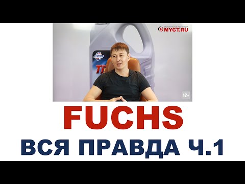 FUCHS Ч 1 #ANTON MYGT