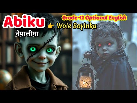 Abiku Summary in Nepali || Grade-12 Optional English #AbikuSummaryNepali #grade12optionalenglish