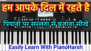 Download lagu Hum Aapke Dil Me Rehte Hai Piano Tutorial 🎶 हम आपके दिल में रहते है पियानो लेसन 🎶 mp3