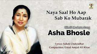 Download lagu Naya Saal Ho Aap Sab Ko Mubarak | Asha Bhosle | Modern Hindi Song | Happy New Year 2026 mp3 Download lagu Naya Saal Ho Aap Sab Ko Mubarak | Asha Bhosle | Modern Hindi Song | Happy New Year 2026 mp3